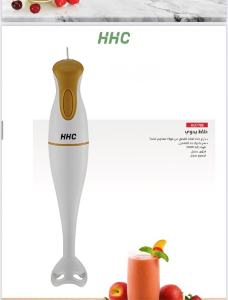 خلاط يدوي من HHC
