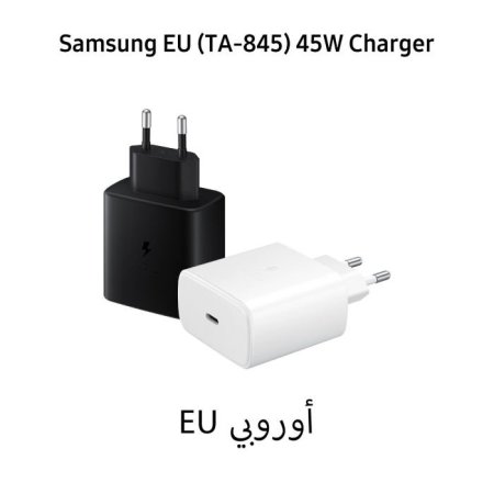شاحن سامسونج 45W PD